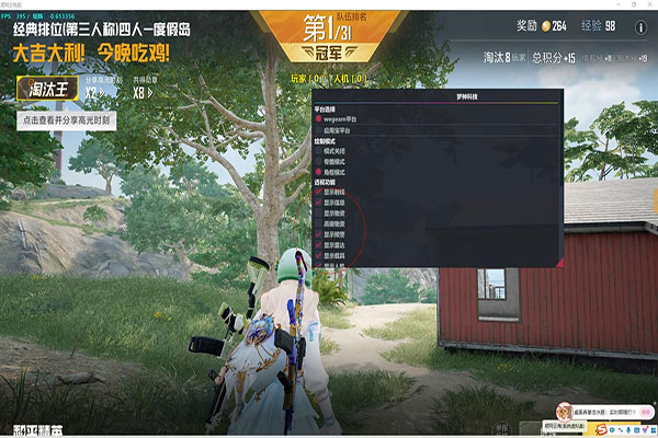 夜玫瑰CF透视图片软件效果